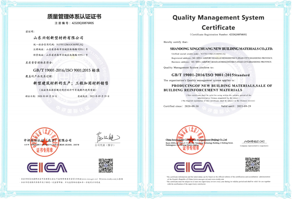 iso9001质量管理体系证书